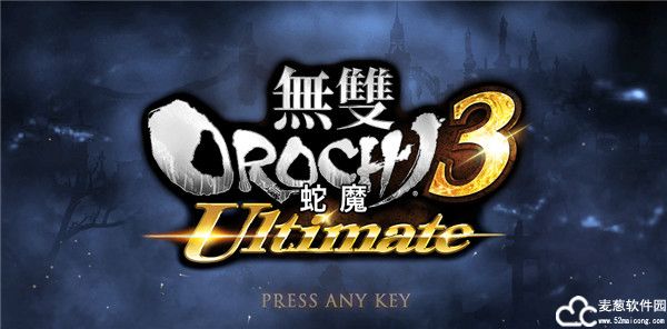 无双大蛇3终极版