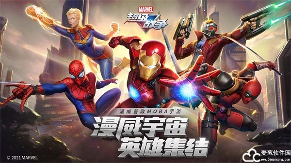 漫威超级战争免费版