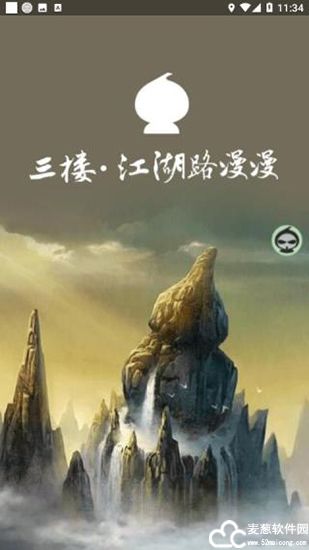 葫芦侠3楼免费版