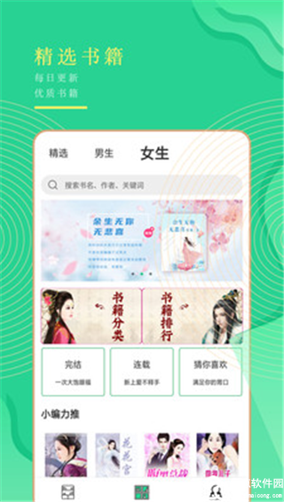 笔趣屋app官方版