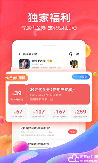 66手游平台app官方版