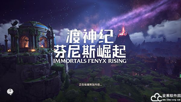 渡神纪芬尼斯崛起黄金版