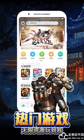 八门神器免root版