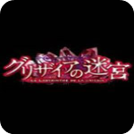 灰色的迷宫汉化版 v1.0