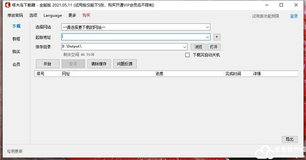 啄木鸟下载器全能版