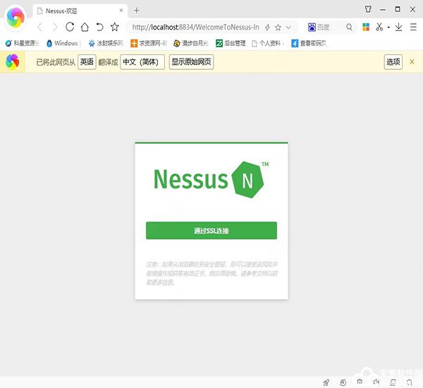 nessus最新版