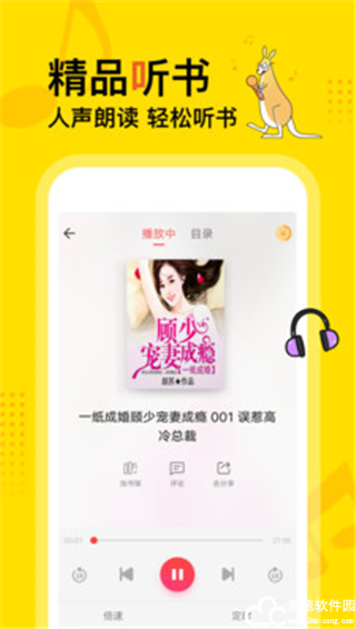 话本小说免费版