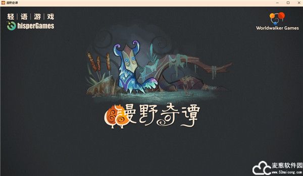 漫野奇谭中文版