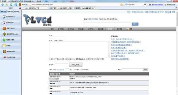 硕鼠视频下载器正式版