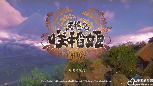 天穗之咲稻姬switch破解版