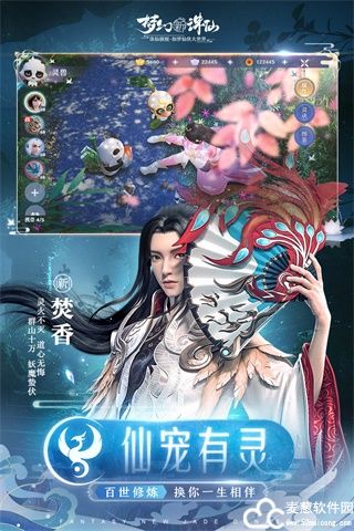 梦幻新诛仙破解版