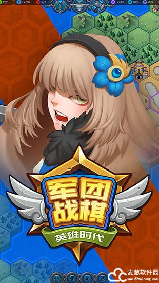 军团战棋英雄时代全种族破解版