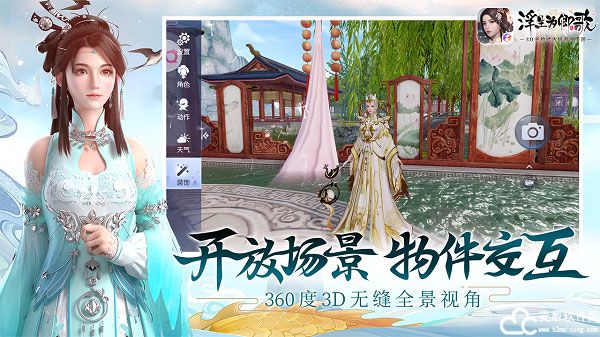 浮生为卿歌游戏免费版