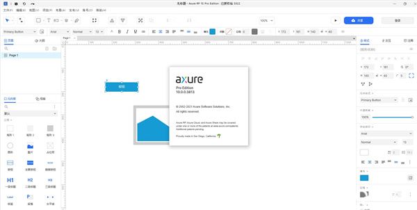 Axure RP 10汉化破解版