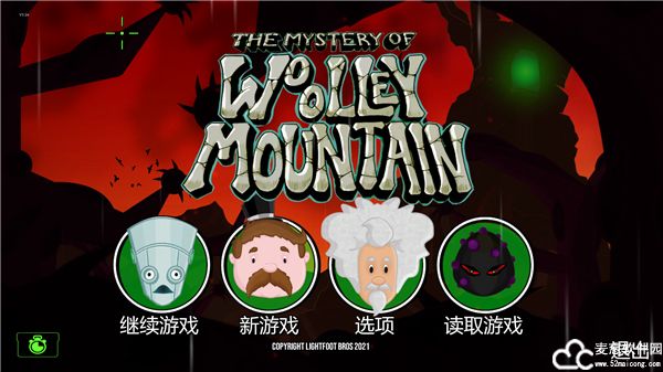 巫雷山奇遇记中文版