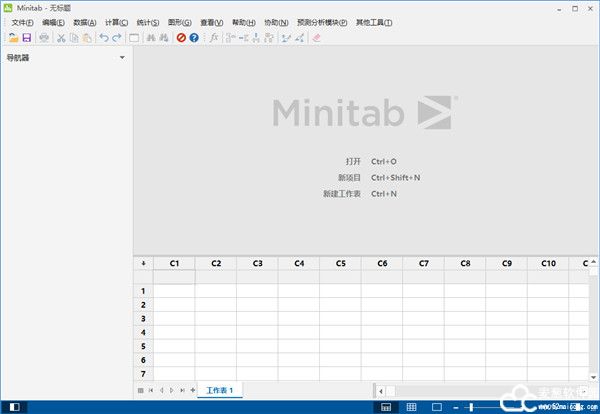 Minitab 2021汉化版