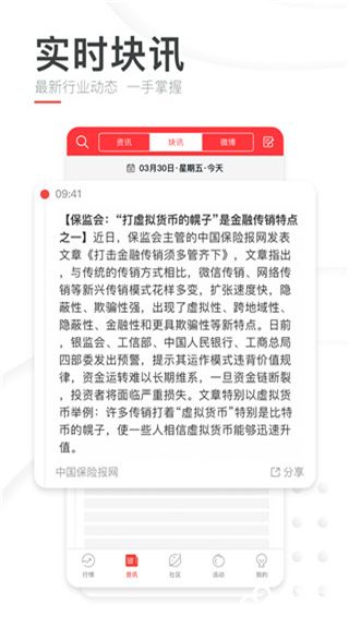 巴比特app官方版
