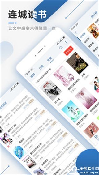 连城读书手机版