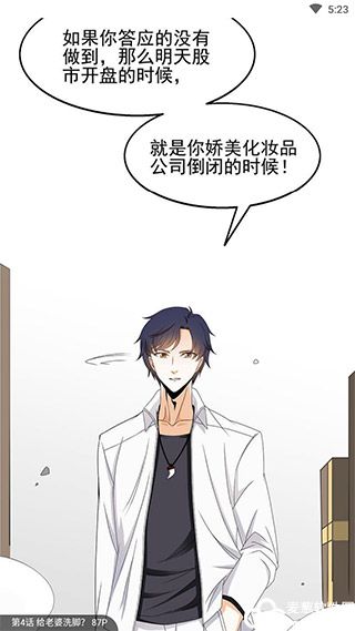 奇漫屋app免费版