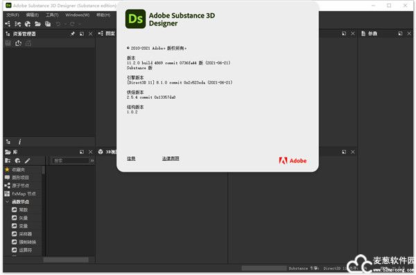 Substance 3D Designer 2021破解版