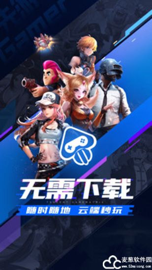 先游app最新版