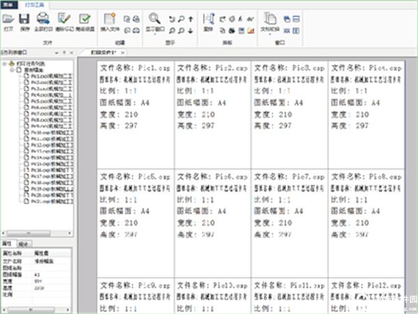 CAXA2021完整版