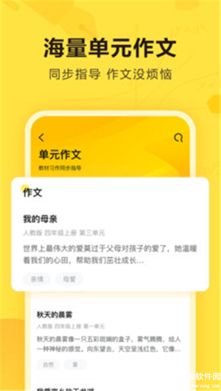 快对作业app最新版