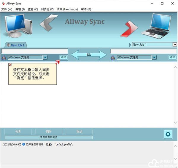Allway Sync 21中文版