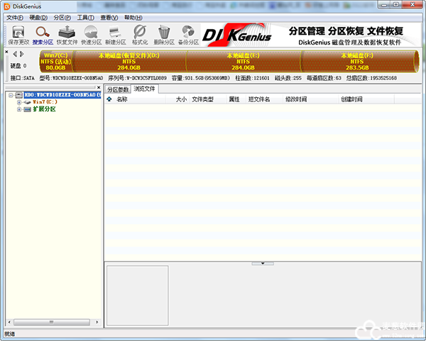DiskGenius破解专业版