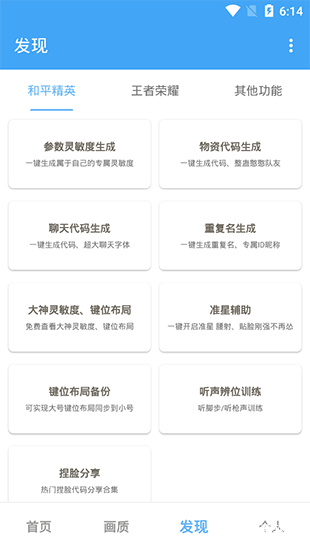 唯梦工具箱2021最新版
