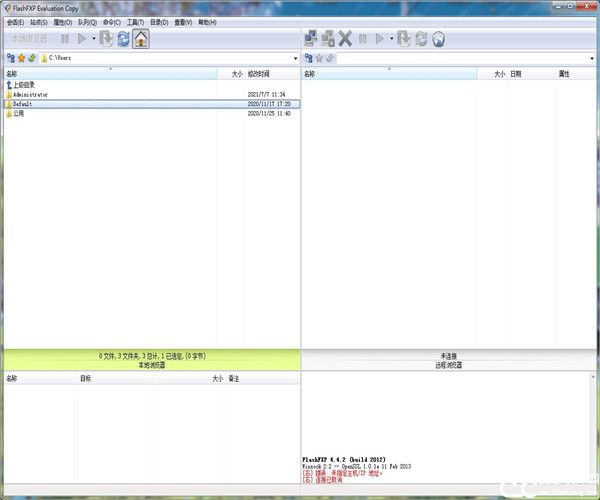 FlashFXP破解版