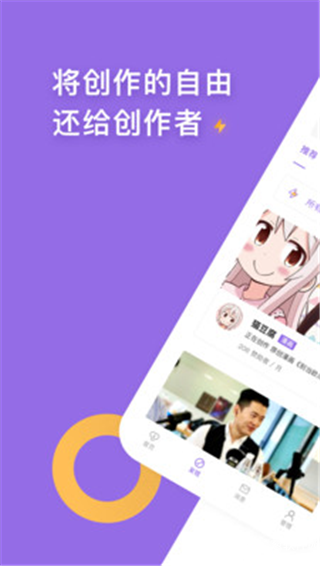 爱发电免费解锁破解版