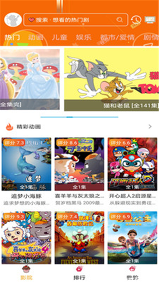 樱花动漫官方版