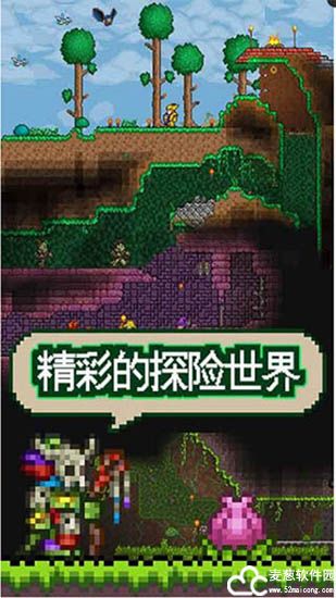 泰拉瑞亚1.4汉化版