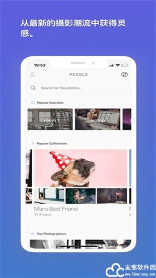 pexels安卓版