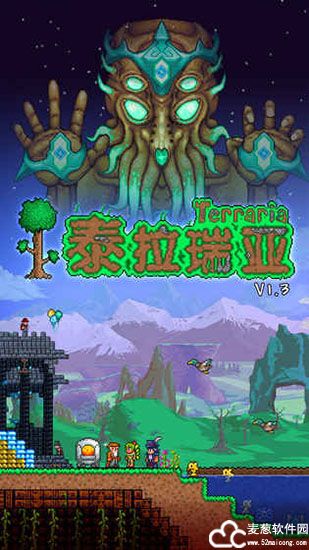 泰拉瑞亚手游免费版