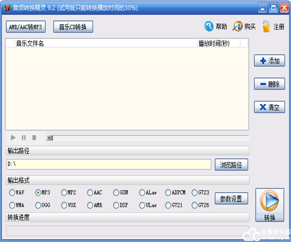 音频转换精灵破解版