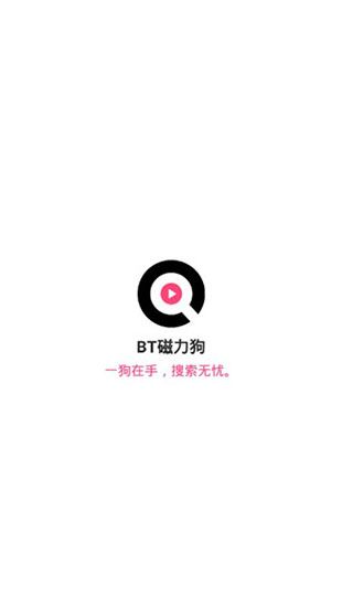 磁力狗搜索引擎最新版