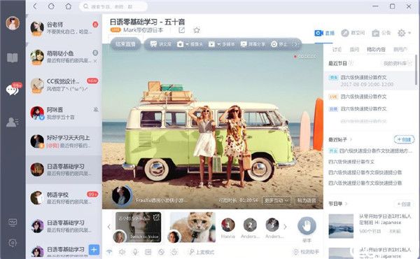cctalk校园版