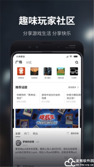 游民星空app官方手机版