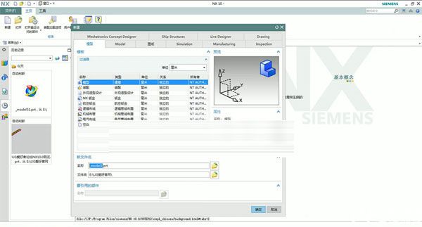 ug10.0中文版