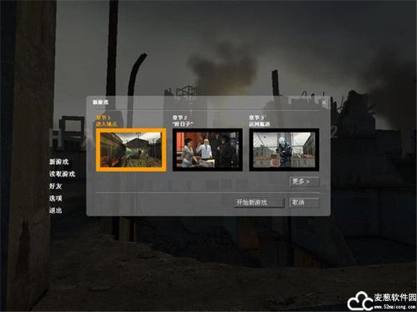 半条命2中文版