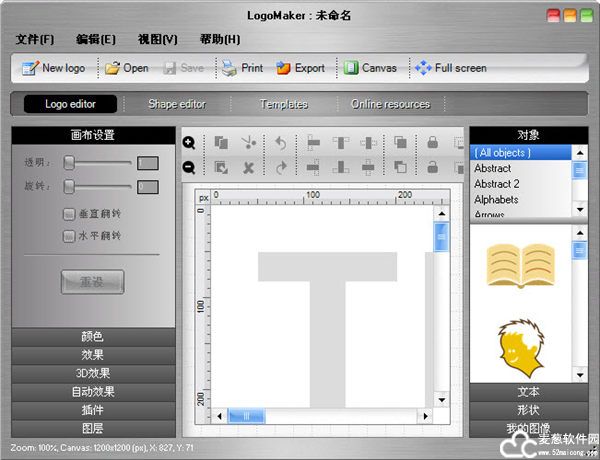 Logomaker中文破解版