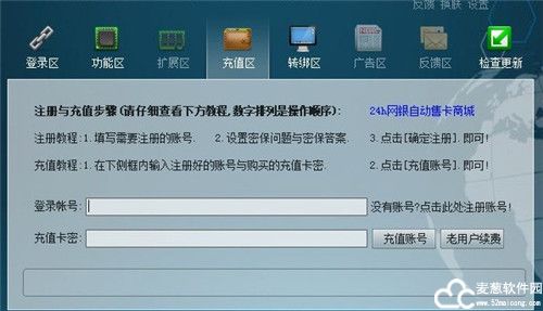 守望者加速器免费版