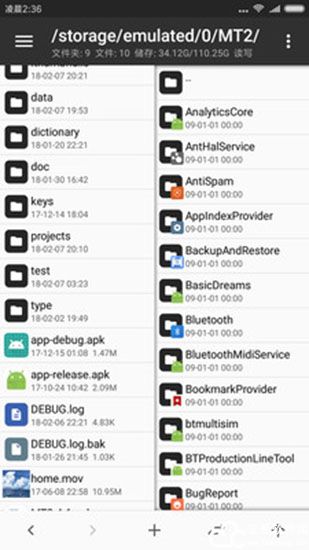 MT管理器官方正版