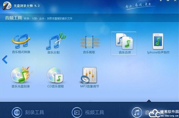 光盘刻录大师免费版