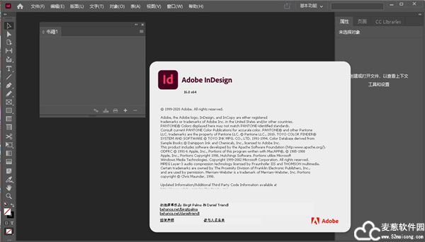 Adobe InDesign 2021破解版