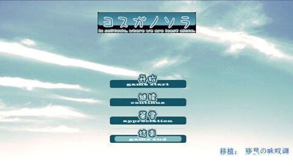 缘之空汉化版