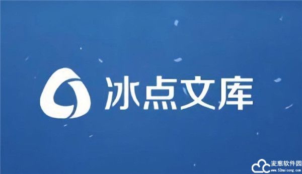 冰点文库下载器绿色版