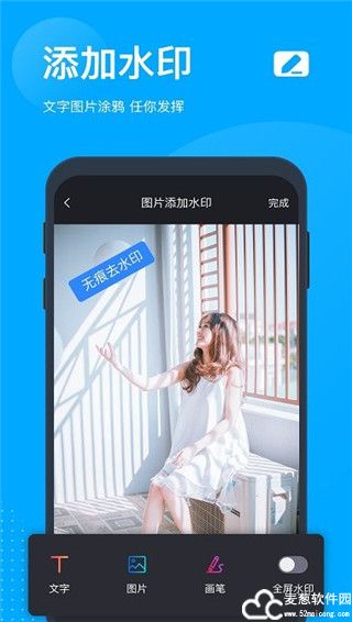 无痕去水印破解版